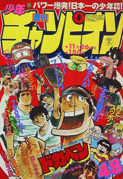 Cover of No. 48, 1979