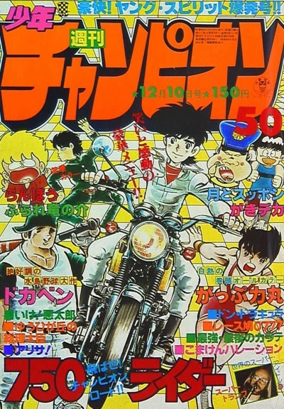 Cover of No. 50, 1979
