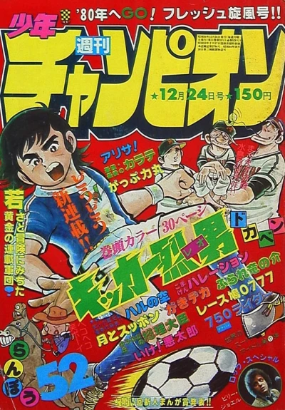 Cover of No. 52, 1979