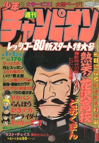 Cover of No. 1, 1980