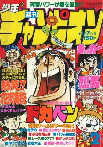 Cover of No. 2, 1980