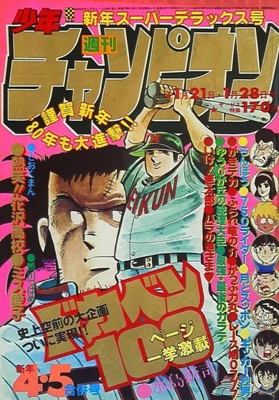 Cover of No. 4-5, 1980