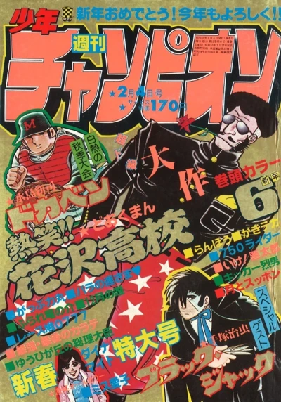 Cover of No. 6, 1980