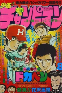No. 8, 1980