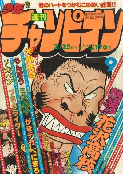 Cover of No. 9, 1980