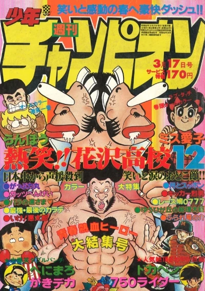 Cover of No. 12, 1980