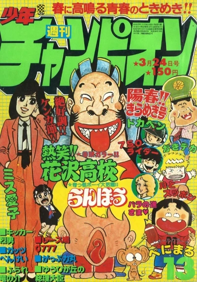 Cover of No. 13, 1980