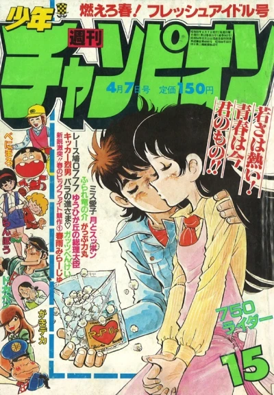 Cover of No. 15, 1980