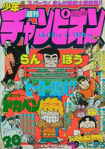 Cover of No. 20, 1980