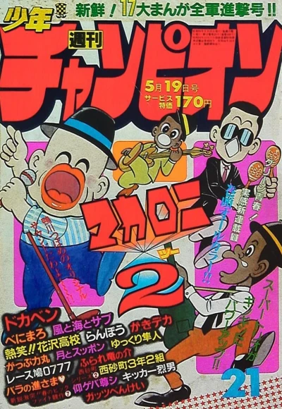 Cover of No. 21, 1980
