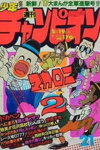 No. 21, 1980