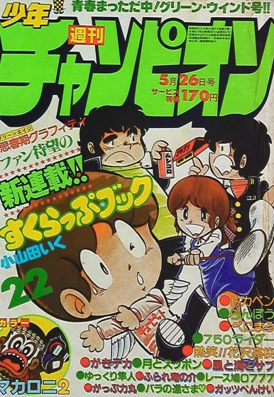 Cover of No. 22, 1980