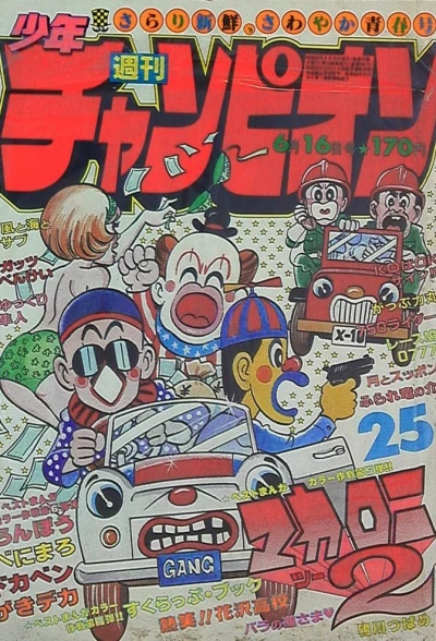 Cover of No. 25, 1980