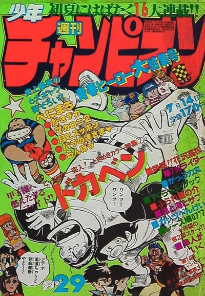 Cover of No. 29, 1980