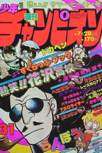 No. 31, 1980