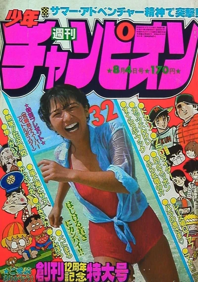 Cover of No. 32, 1980