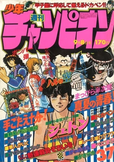 Cover of No. 37, 1980