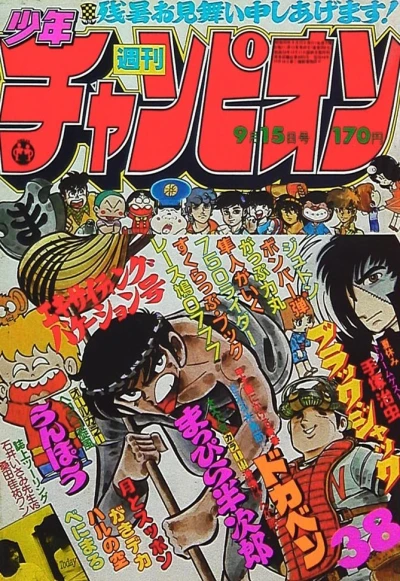 Cover of No. 38, 1980