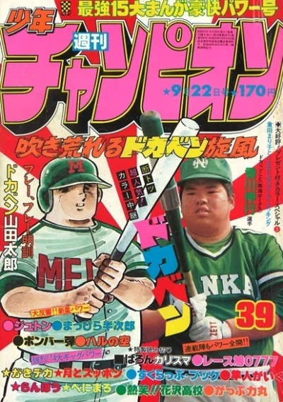 Cover of No. 39, 1980
