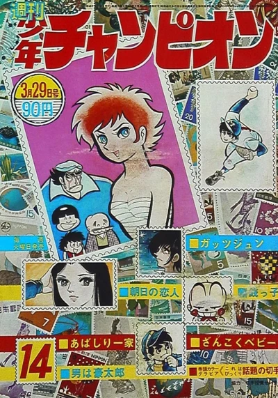 Cover of No. 14, 1971