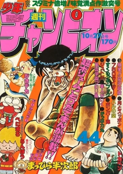 Cover of No. 44, 1980