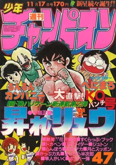 Cover of No. 47, 1980