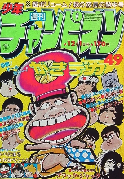 Cover of No. 49, 1980