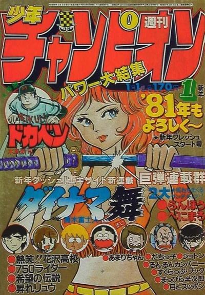 Cover of No. 1, 1981