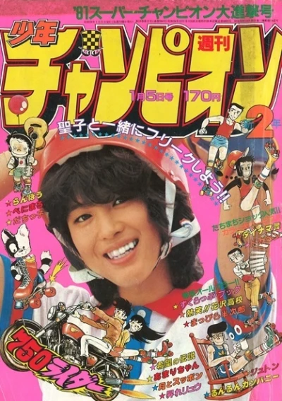 Cover of No. 2, 1981