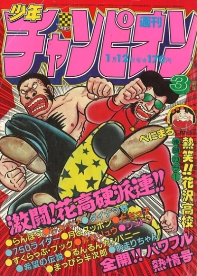 Cover of No. 3, 1981