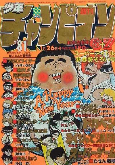 Cover of No. 6-7, 1981