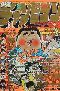 No. 6-7, 1981