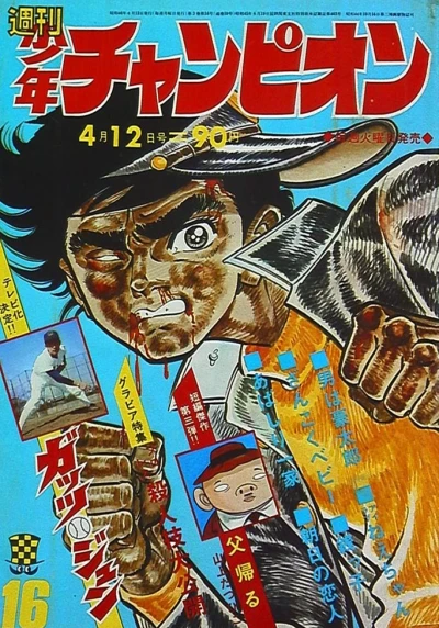 Cover of No. 16, 1971