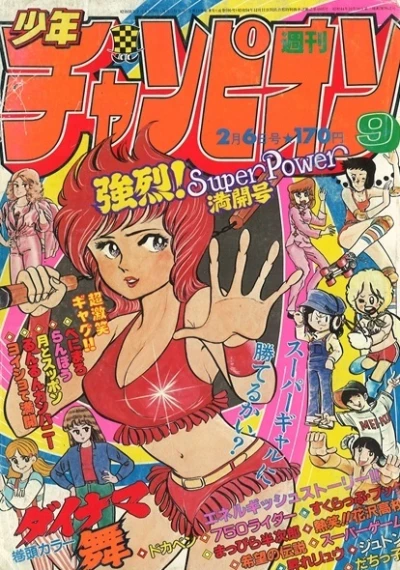 Cover of No. 9, 1981