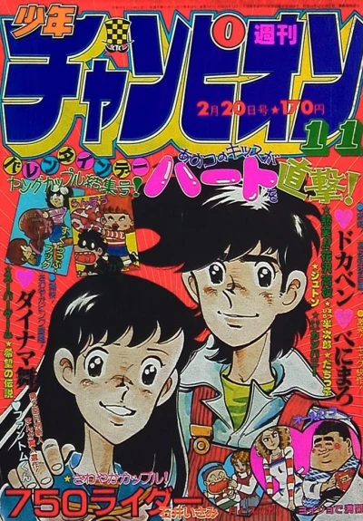 Cover of No. 11, 1981