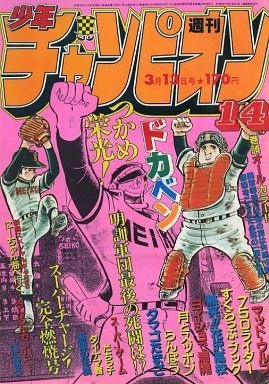 Cover of No. 14, 1981