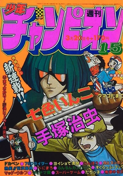 Cover of No. 15, 1981