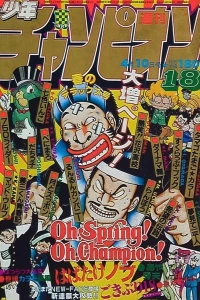 No. 18, 1981