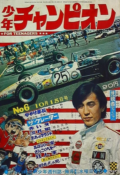 Cover of No. 6, 1969