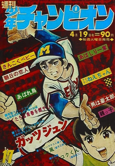 Cover of No. 17, 1971