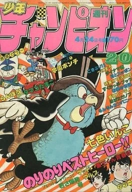 Cover of No. 20, 1981