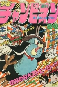 No. 20, 1981