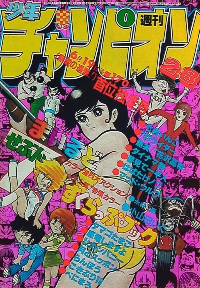 Cover of No. 28, 1981