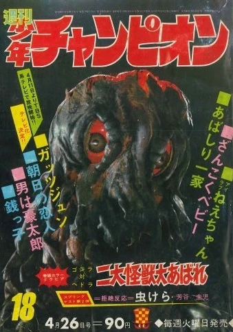 Cover of No. 18, 1971