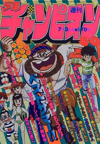 Cover of No. 30, 1981