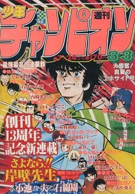 Cover of No. 33, 1981