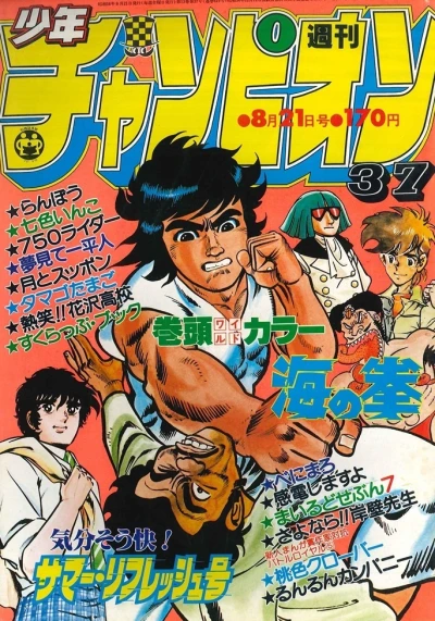 Cover of No. 37, 1981
