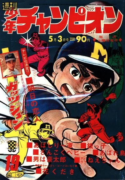 Cover of No. 19, 1971