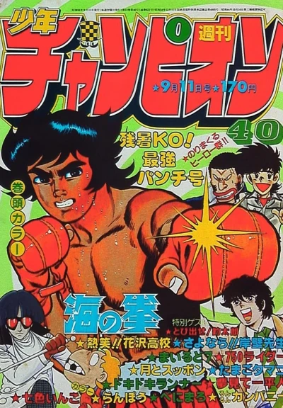 Cover of No. 40, 1981