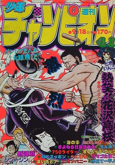 Cover of No. 41, 1981